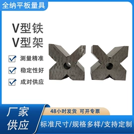 平板;机床垫铁;方箱