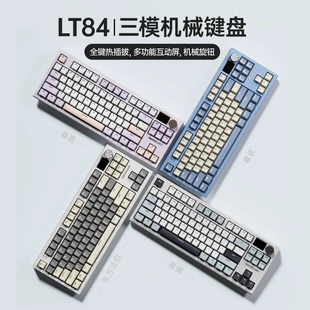 Langtu LT84 three-mode wireless Bluetooth mechanical keyboard wired computer keyboard customized office gaming keyboard