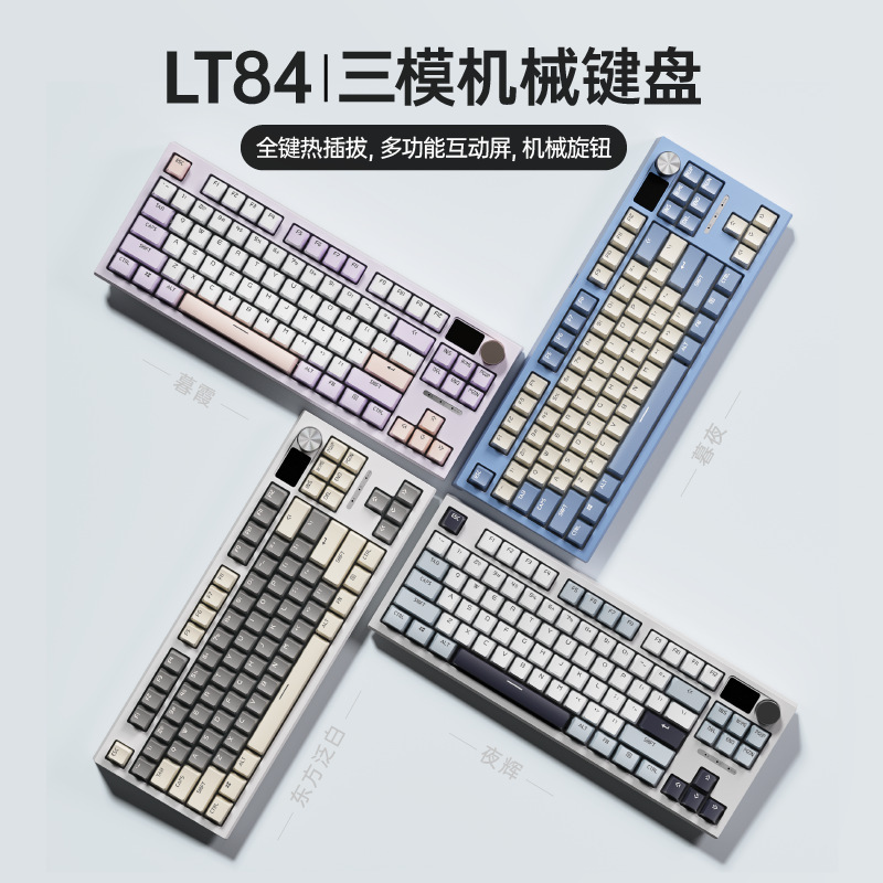 Langtu Lt84 Three-Mode Wireless Bluetooth Mechanical Keyboard Wired Computer Keyboard Customized Office Gaming Keyboard
