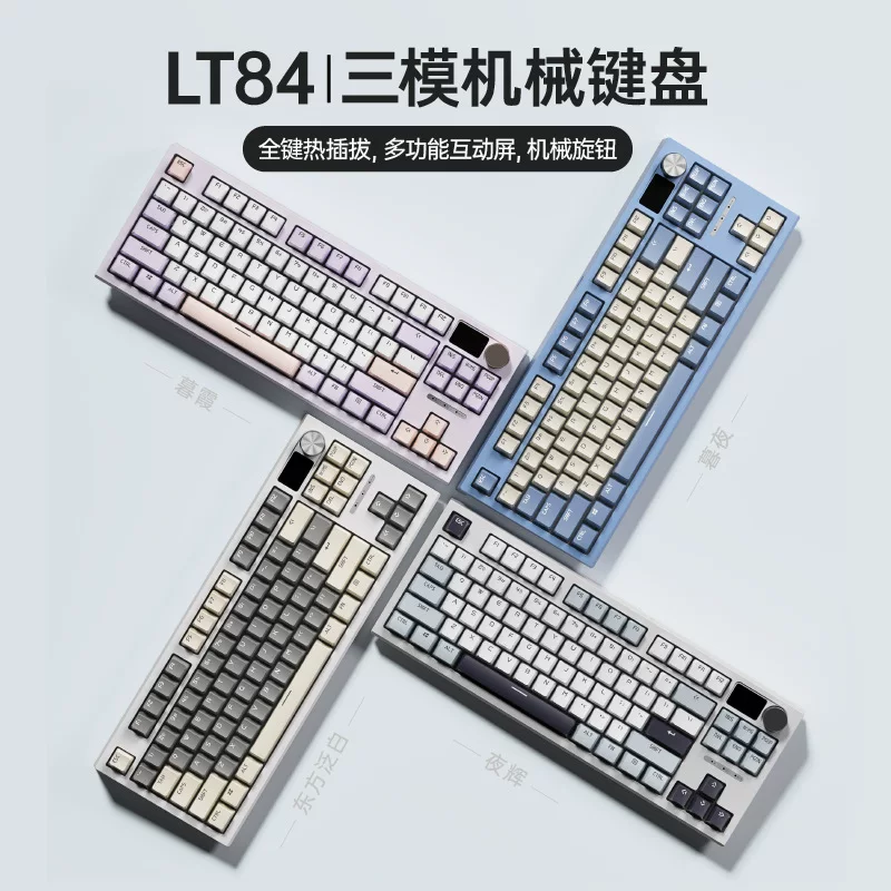 Langtu LT84 three-mode wireless Bluetooth mechanical keyboard wired computer keyboard customized office gaming keyboard