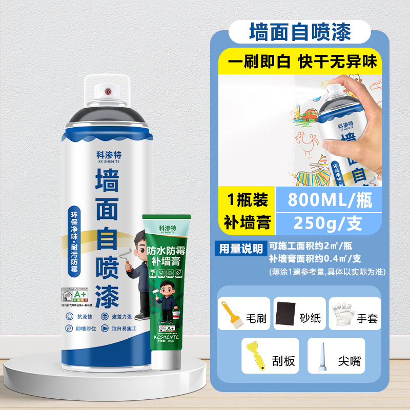 Kesuite self spray latex paint wall graffiti mold and dirt repair agent 5-in-1 primer paint