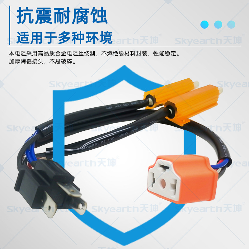 Lámpara de automóvil 50W 6 ohm H4 / HB2 lámpara de automóvil LED de cerámica decodificación de fallas líneas de resistencia limpias de venta