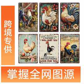 跨境厂家有趣卡通动漫公鸡标牌画复古美式铁皮家居海报餐厅装饰画
