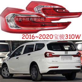 宝骏310W尾灯刹车灯照明灯雾灯后杠灯2016～2020款