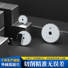 专注非标锯片生产圆弧齿铣R槽五轴数控制作高效率高精度高效加工
