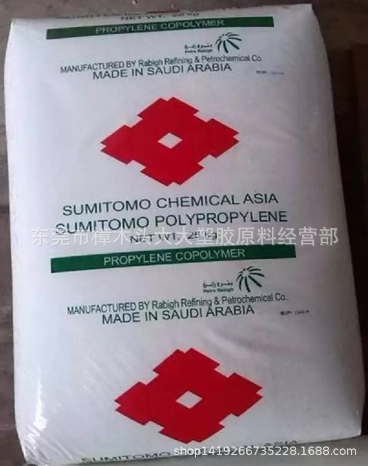 PP/沙特拉比格石化/AZ564G注塑级 热稳定 高流动 高刚性 电子部件