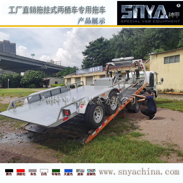 神甲牌两栖车专用拖车移动工具车牵引式拖车履带式拖车工厂直销