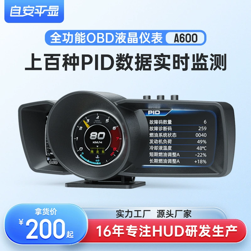 С Anping показывает вверх дисплей hud вождение компьютер HD ЖК-obd метр gps Beidou турбо A600