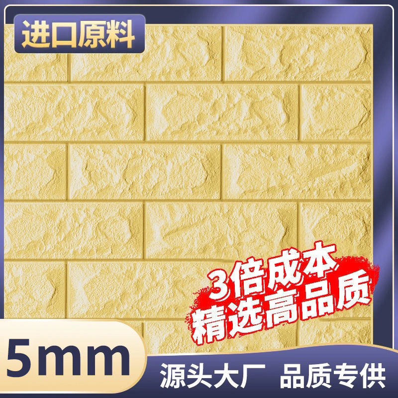 [베이지] (고급강력접착제형)-70*77