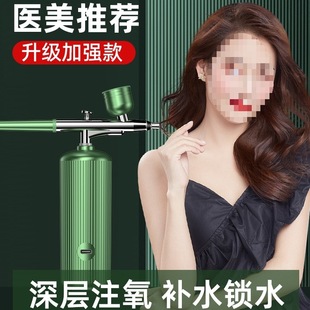 Oxygen Injection Instrument, Beauty Instrument, Household Facial Hydrating Essence Introduction Instrument, Beauty Salon Special Handheld Nano Spray Gun