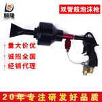 水气混合枪双管泡沫枪 高压水枪边缝清洗枪 精洗洗车工具批发