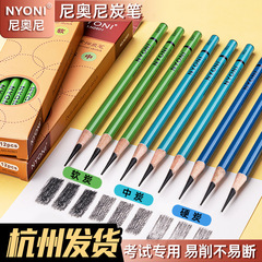 ニオニ木炭ペン卸売りスケッチペンnyoni美術生専用速写ペン特軟中硬炭素ペン鉛筆