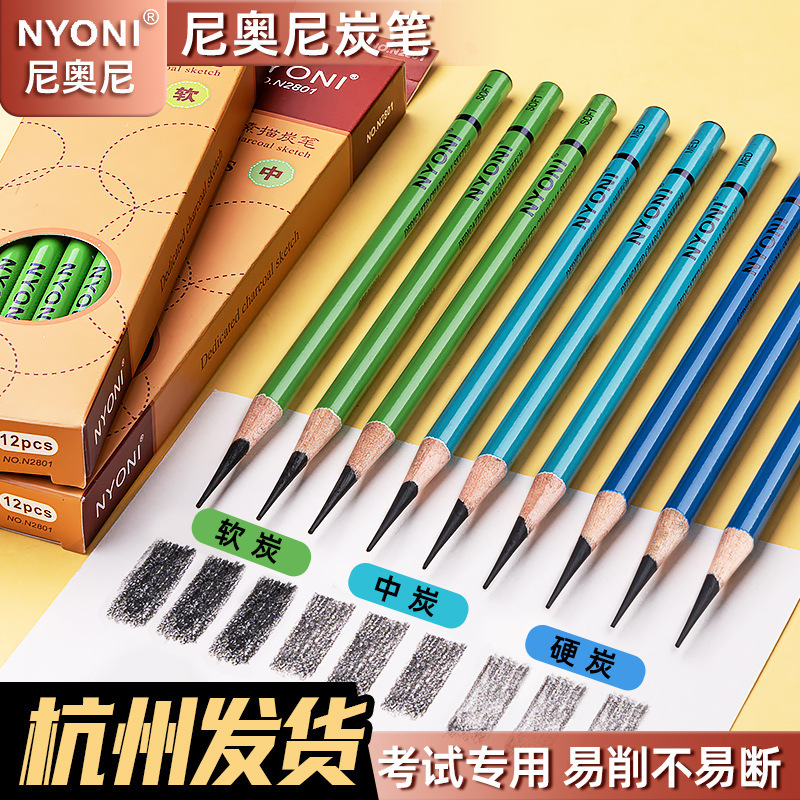 Nioni charcoal pen wholesale sketch pen nyoni art student special sketch pen special soft medium hard carbon Pen pencil