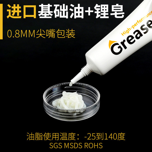 Zipper lubricant 10g lubricating grease gear bearing lubricating grease fishing line fishing wheel gear maintenance lubricant