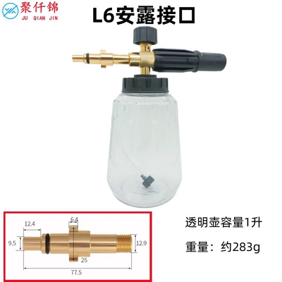 High pressure car wash water gun | Pot - l6-anlu-interface-y-type-b-type-foam-pot-transparent-pot