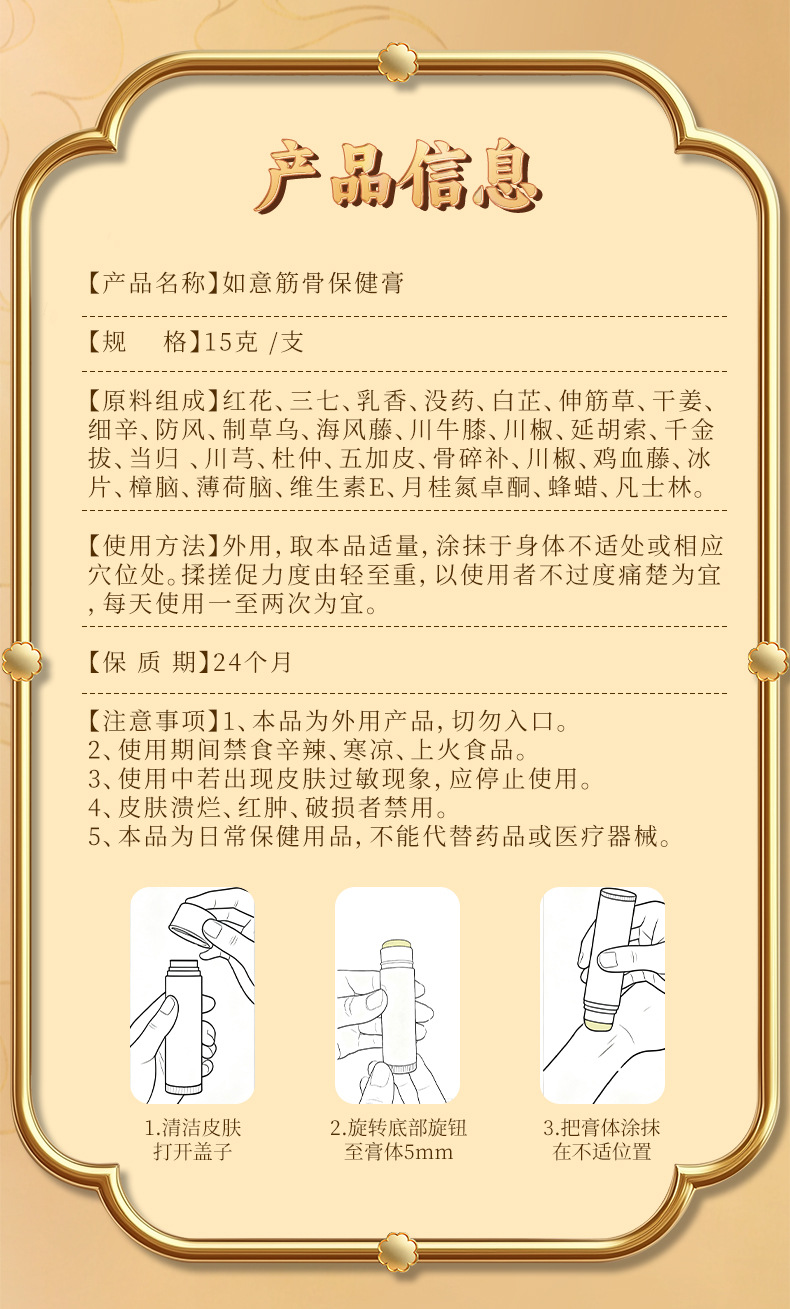 Tougu Gao Herbal Pain Relief Cream Warming Topical Balm for Neck Shoulder Back Knee Joint 15g preparation