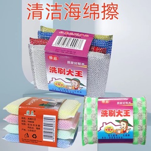 Brushing king wholesale high density sponge cleaning household kitchen daily necessities cleaning brush pot sponge washing king