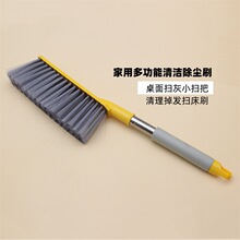 家用多功能清洁除尘刷书桌化妆桌扫灰小扫把卧室掉发清理扫床刷