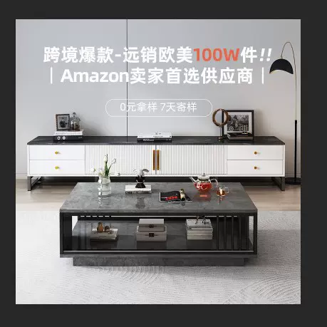 跨境爆款电视柜茶几组合客厅家用意式极简茶桌小户型落地电视机柜