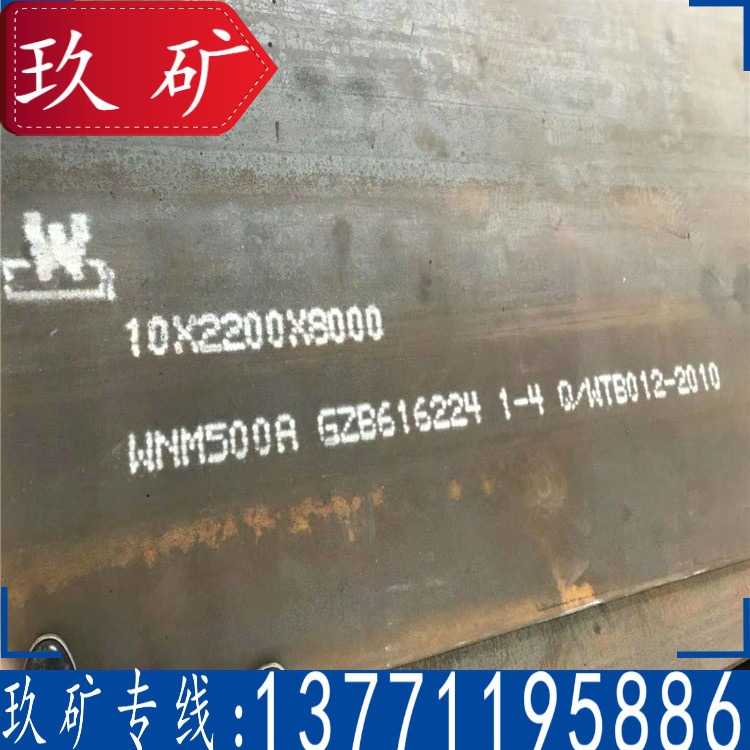 库存直销 NM500耐磨钢板 正品现货 NM500钢板 数控切割 原厂质保