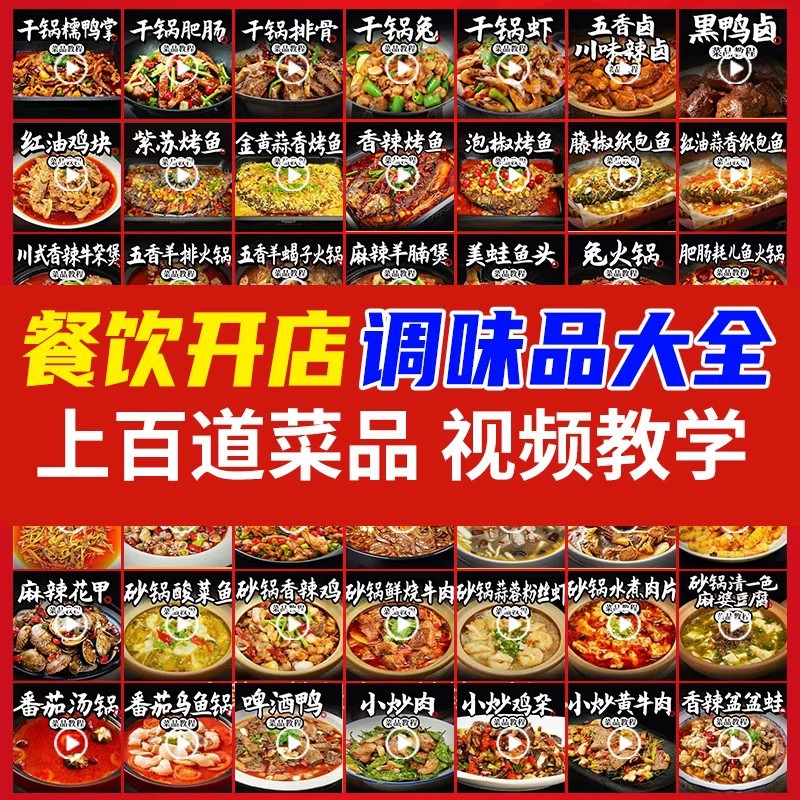 丁点儿开店商用调味料试用装合集干锅酱料卤料烤鱼酱料水煮底料