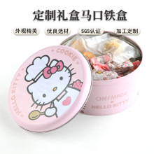 马口铁奶糖圆形包装盒巧克力喜糖包装铁盒曲奇饼干糖果铁盒