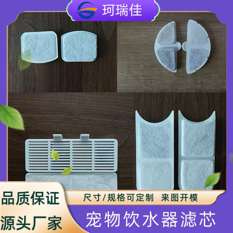 智能无线宠物饮水机滤芯小狗猫咪饮水器离子交换树脂活性炭过滤棉