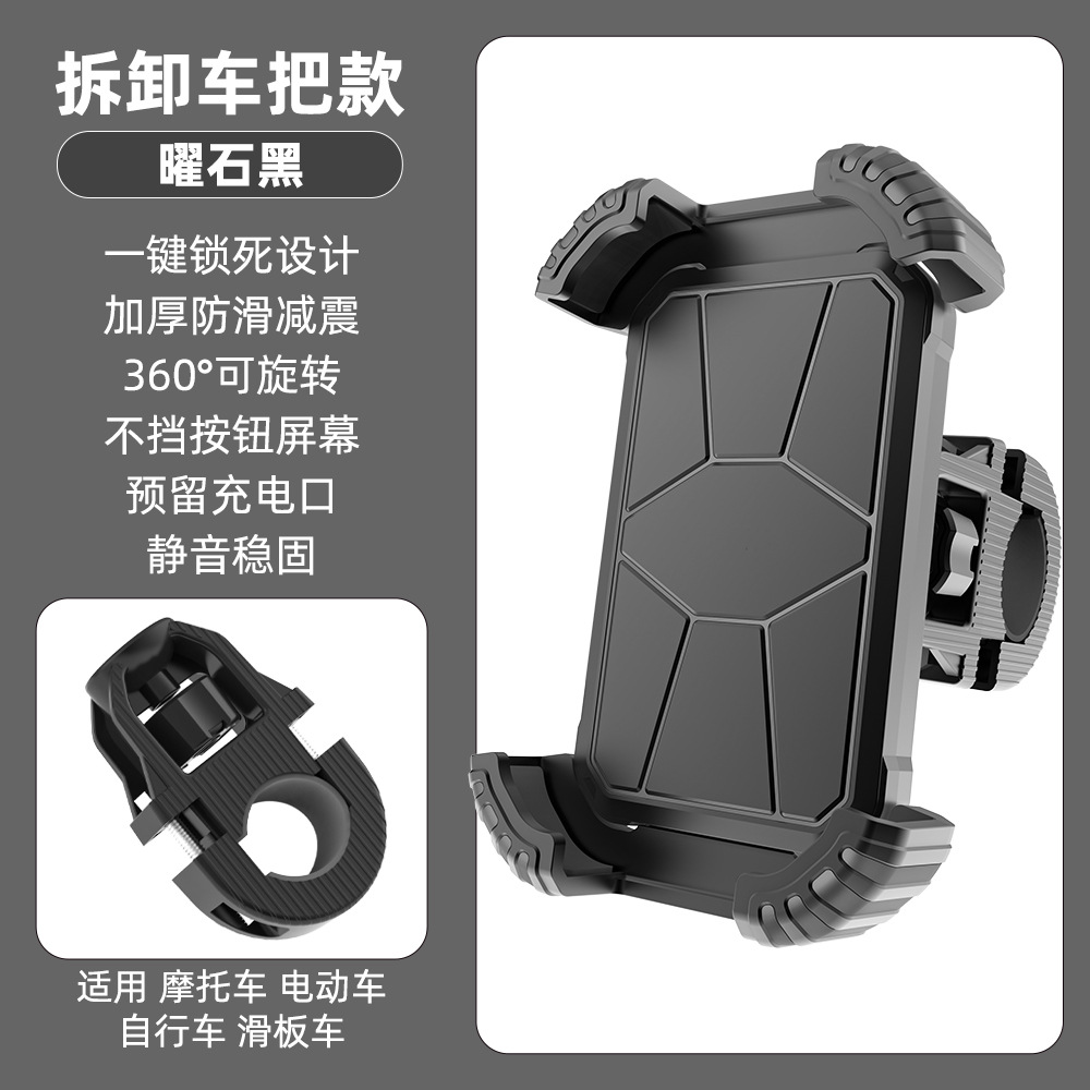 Black U-shaped