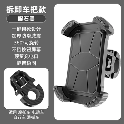 Electric Vehicle Mobile Phone Holder, Battery-Powered Motorcycle, Bicycle, Delivery Rider, Vehicle-Mounted Shockproof Mobile Phone Navigation Bracket (Motosiklet ləvazimatları və aksesuarları) - black-u-shaped