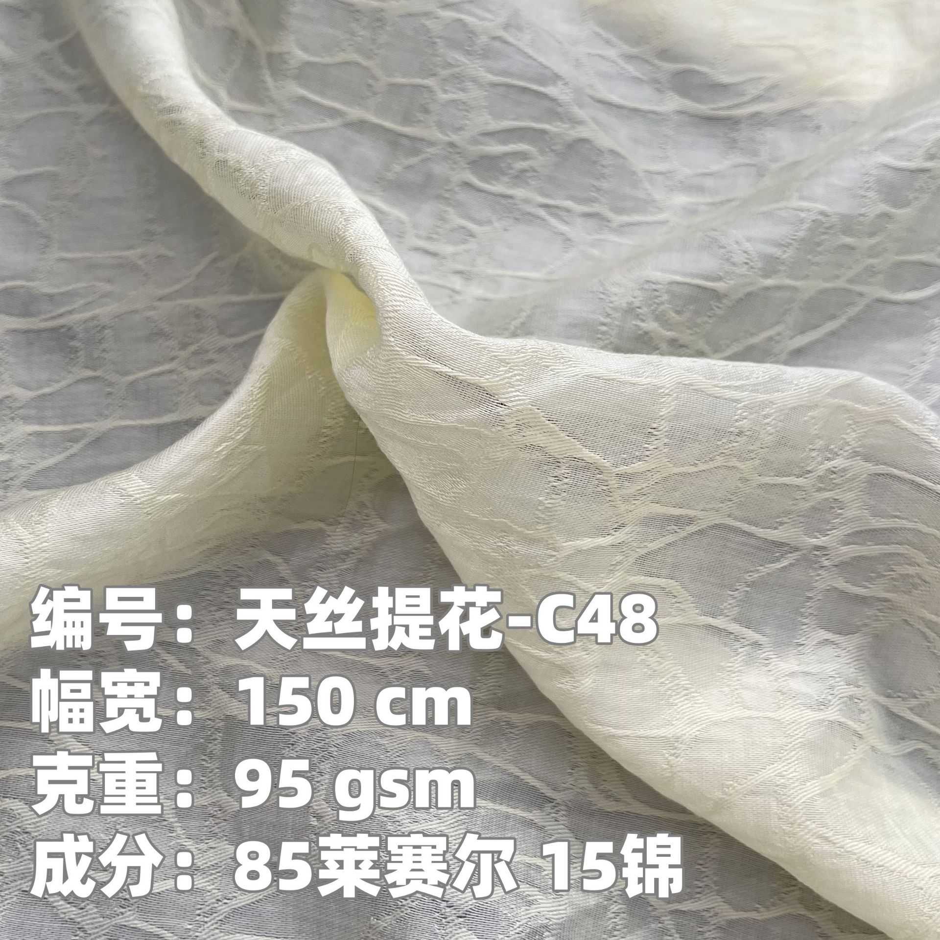 春夏古风天丝提花布料 柔软舒适连衣裙衬衫国风时装面料