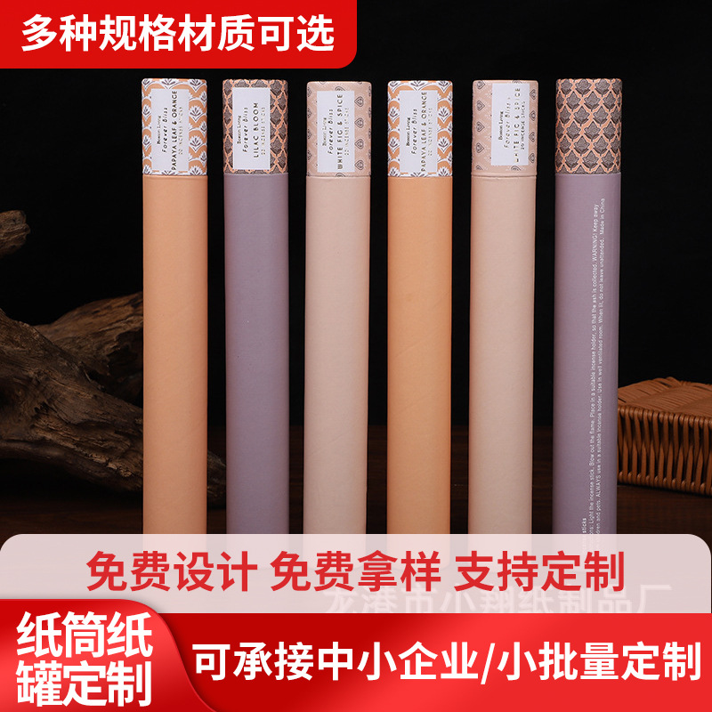 厂家批发香管线香筒日式国风分装卧香线香沉香包装纸筒圆形包装罐