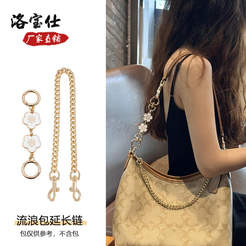 Laurel Shoulder Strap Extension Chain for Koi Pond Backpack, Waterproof Storage Bag Chain