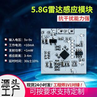 Физиологичный индукционный переключатель, модуль, умный датчик, 8G