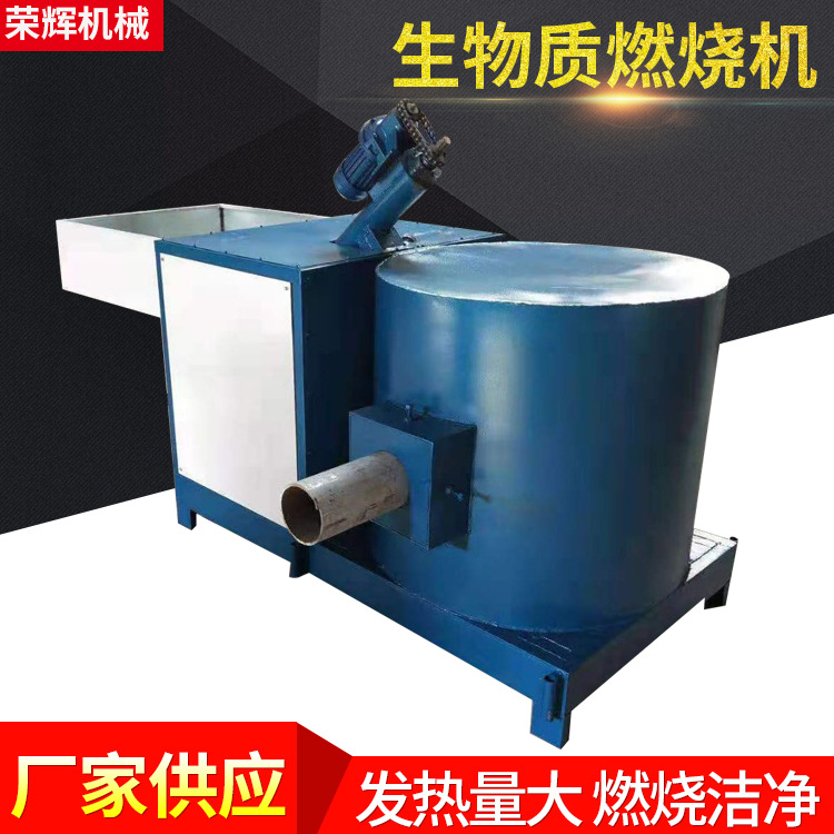 新能源生物质燃烧机火源代替燃煤锅炉颗粒燃料规格多种可供选择