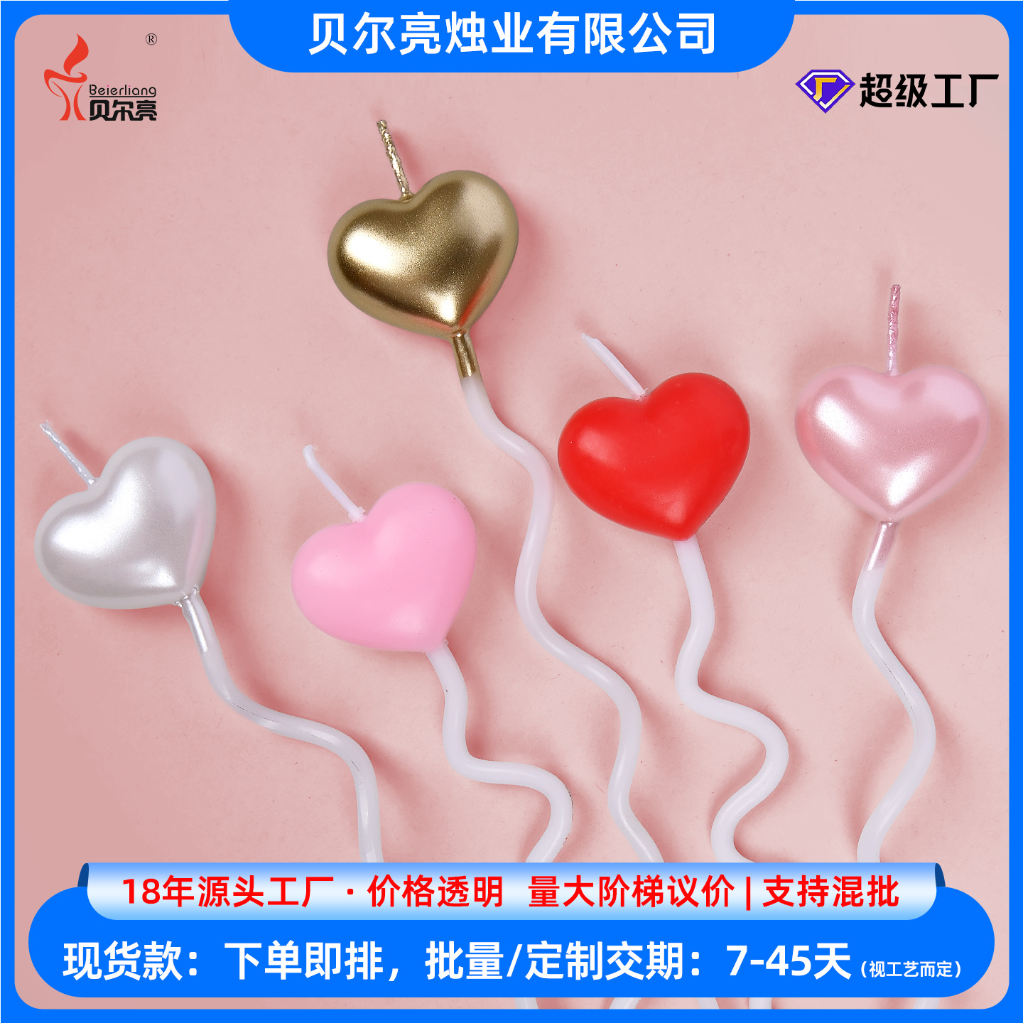 厂家直供爱心造型蜡烛生日蛋糕甜品台装饰彩色单支装心形氛围蜡烛