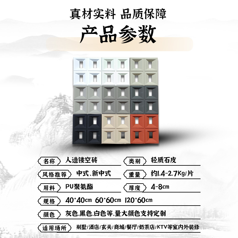 Procesamiento de componentes de pu personalizados, ladrillos huecos, ladrillos de partición de doble cara, cuadrícula de nueve cuadrados, cemento de red neta, decoración artística ligera