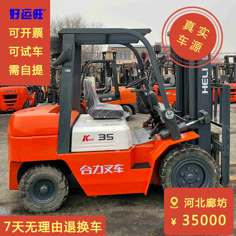 合力K系列3.5吨两节门架升高3米2020年款二手柴油叉车出售