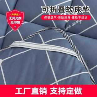 ✅ Thickened Soy Fiber Mattress Cushion Quilt Tatami Mattress College Dormitory Single Home Rental Special
