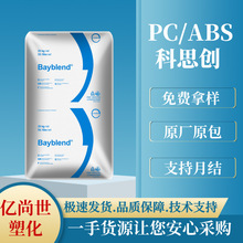 PC/ABS����˼��(�ݶ�)T65XF��������ȼ�� ���������úϽ�ԭ��
