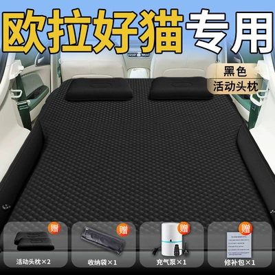 Vehicle-mounted inflatable bed – Cushion Supplies Sleeping Handy Gadget - standard-great-wall-euler-good-cat-special-black-movable-headrest-wave-point-wings-style