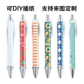 DIY内杆插纸按动圆珠笔卡通礼品笔可定 制图案广告塑料小白笔现货