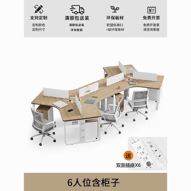 異形事務机と椅子の組み合わせ3/5/6人のクリエイティブな従業員テーブルがシンプルで現代的な個性的な事務机|undefined