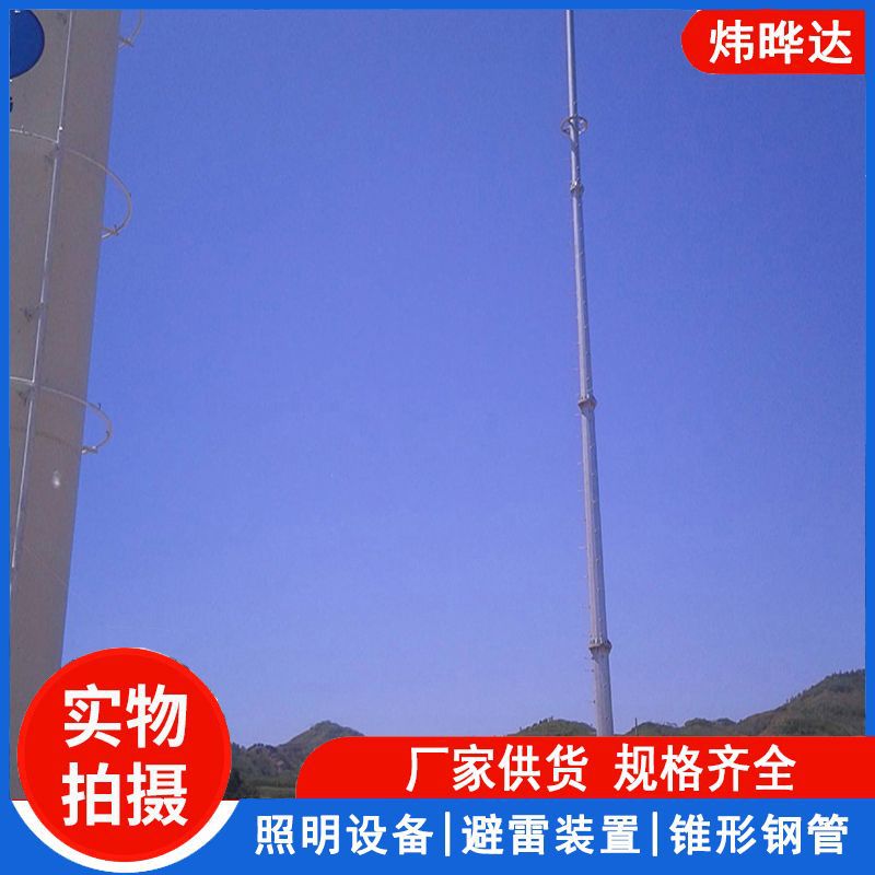 河北卷杆厂供应25米钢管避雷针 gh环形钢管杆避雷针