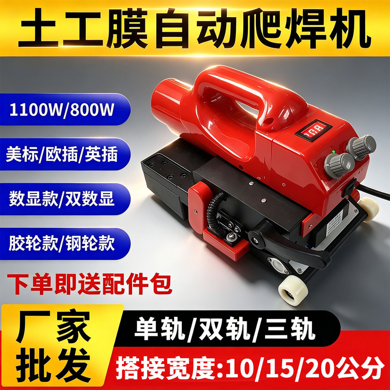 Waterproof Membrane Automatic Welding Machine Geomembrane Welding Machine Fish Pond Pool Waterproofing Board Special Welding Machine Hot Melt Welding Machine
