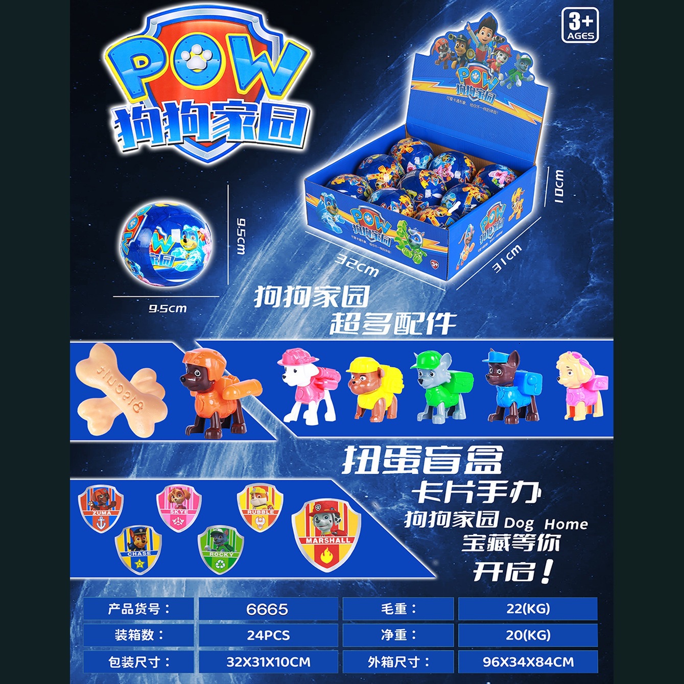 6665 Paw Paw Team (9개 수량으로 주문)