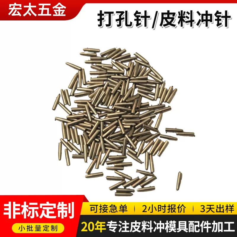 定制汽车座椅配件打孔针皮料冲针皮革打孔器圆冲开孔工具厂家