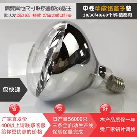 红外线灯泡;浴霸;排气、换气扇