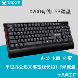 MIXIE X200有线USB大手托商务键盘电脑办公飞利浦AOC键盘鼠标批发