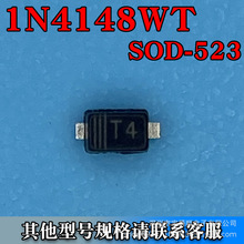 1N4148WT SOD-523 贴片开关二极管 100V 150MA 4NS 丝印T4