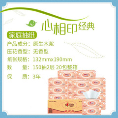Heart to Heart 150-sheet 2-layer household economical disposable napkins and toilet paper, wet and dry two-in-one paper, wholesale